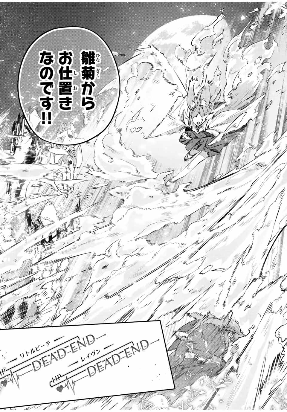 Destiny Unchain Online Chap 29 - Next Chap 30