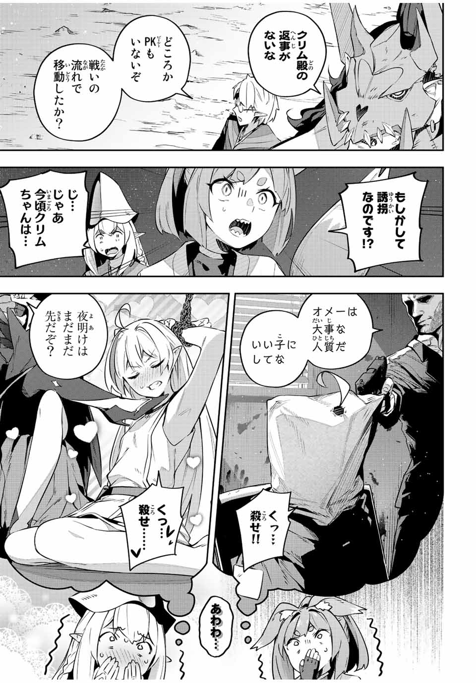 Destiny Unchain Online Chap 29 - Next Chap 30