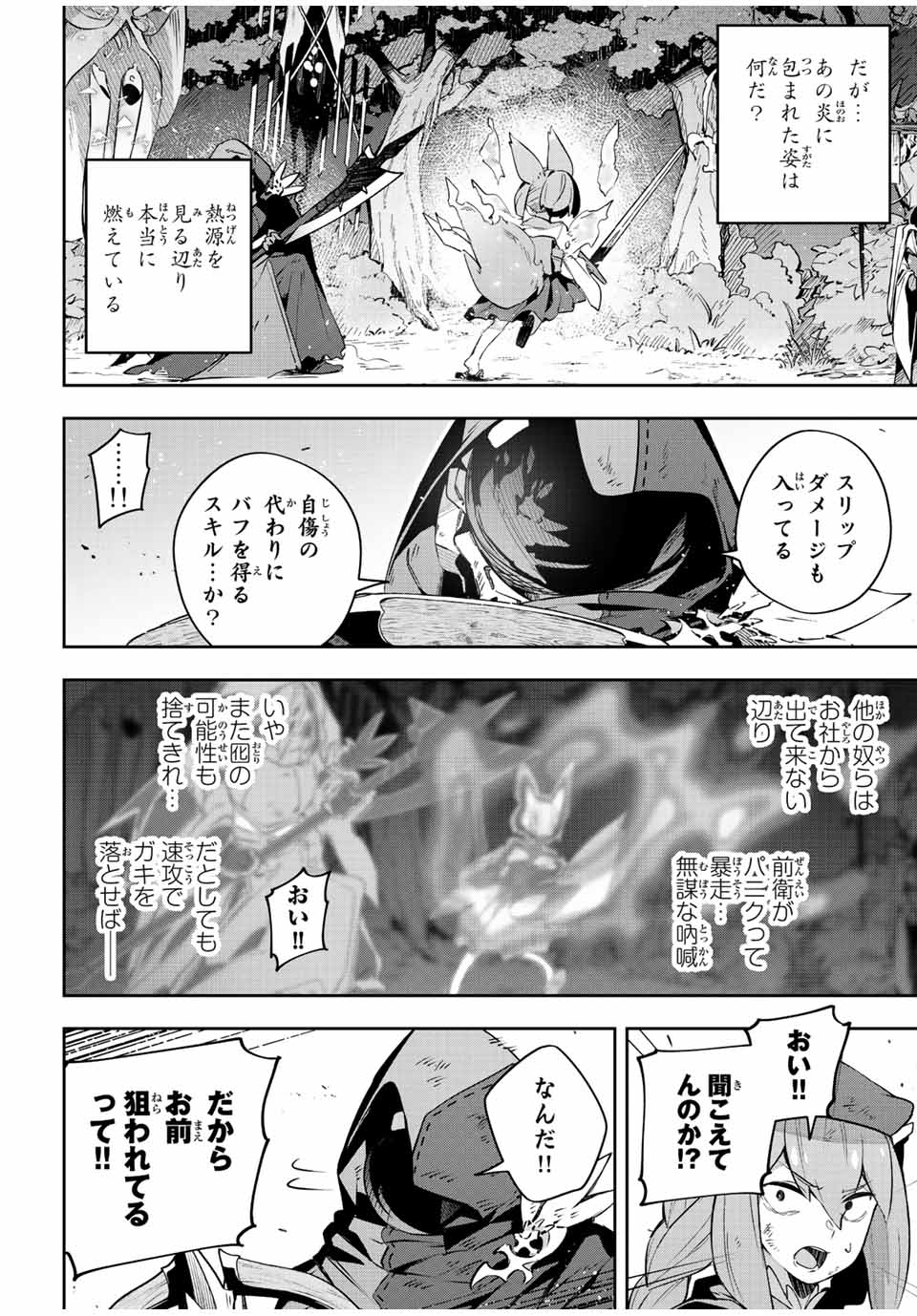 Destiny Unchain Online Chap 29 - Next Chap 30
