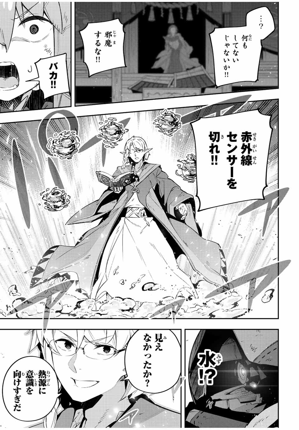 Destiny Unchain Online Chap 29 - Next Chap 30