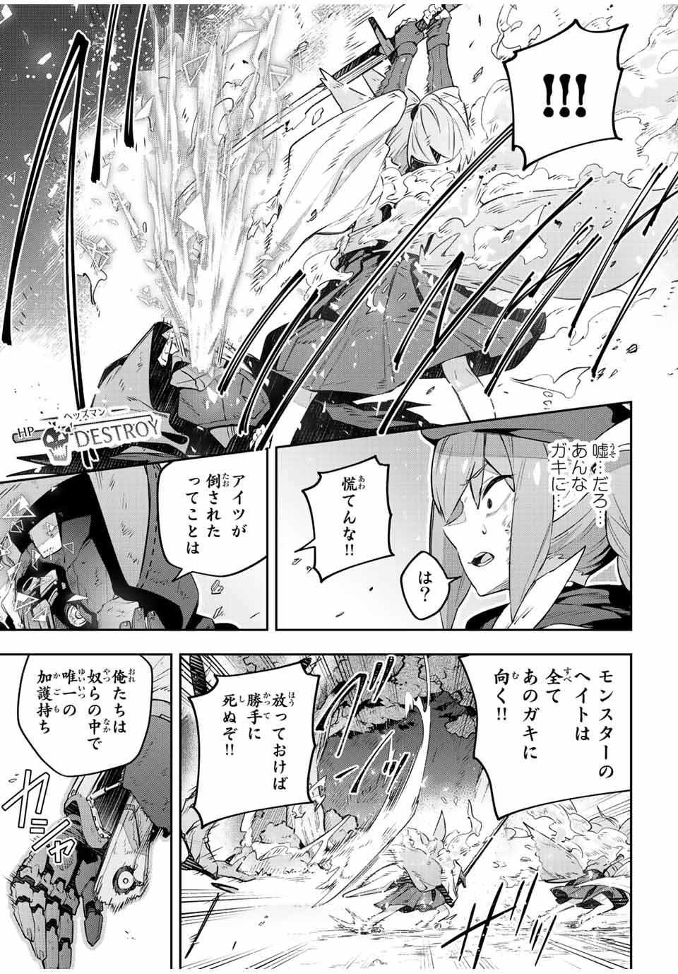 Destiny Unchain Online Chap 29 - Next Chap 30