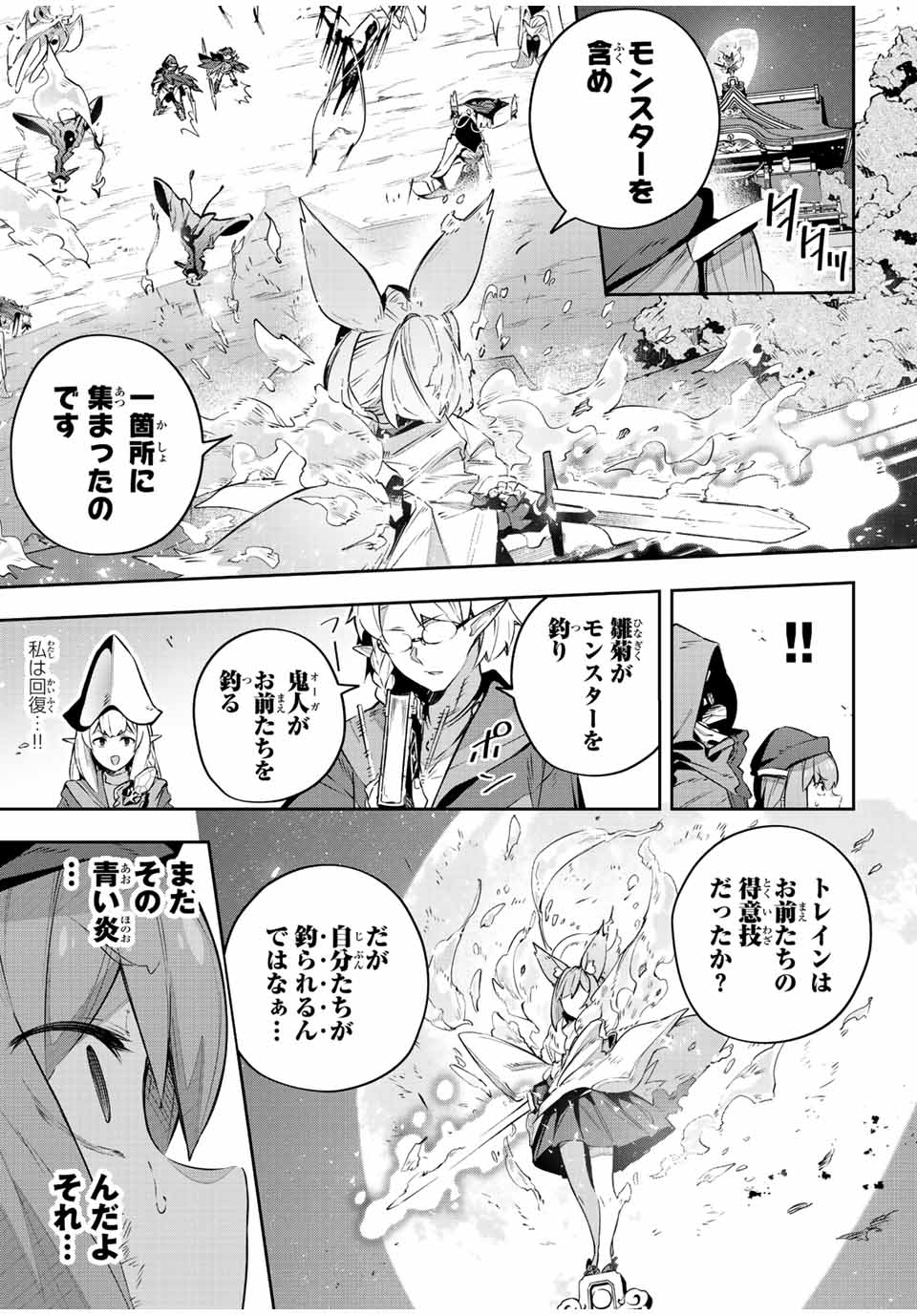 Destiny Unchain Online Chap 29 - Next Chap 30