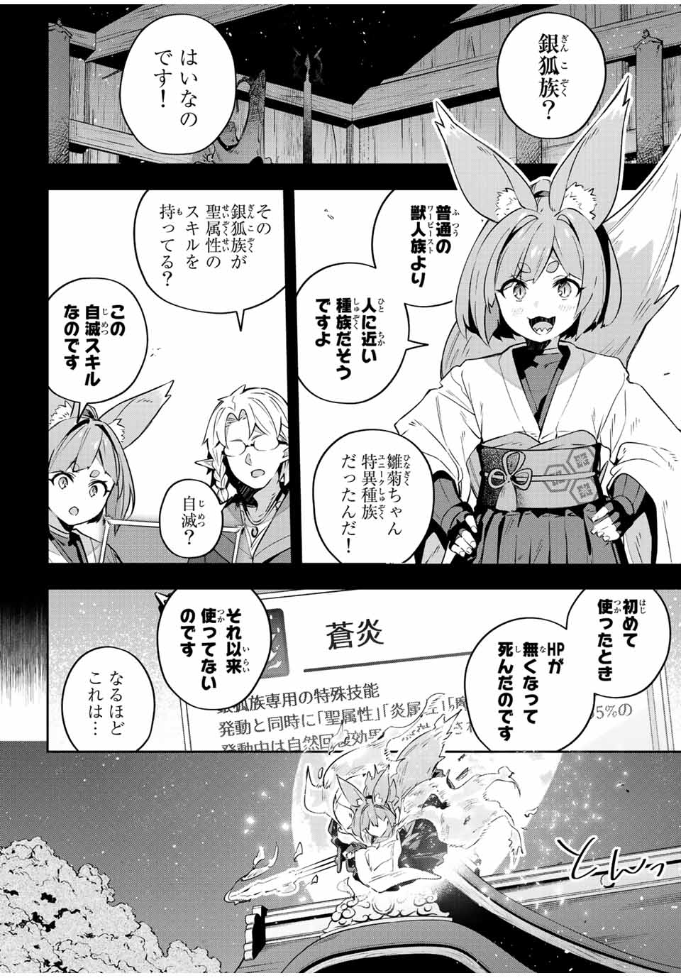 Destiny Unchain Online Chap 29 - Next Chap 30