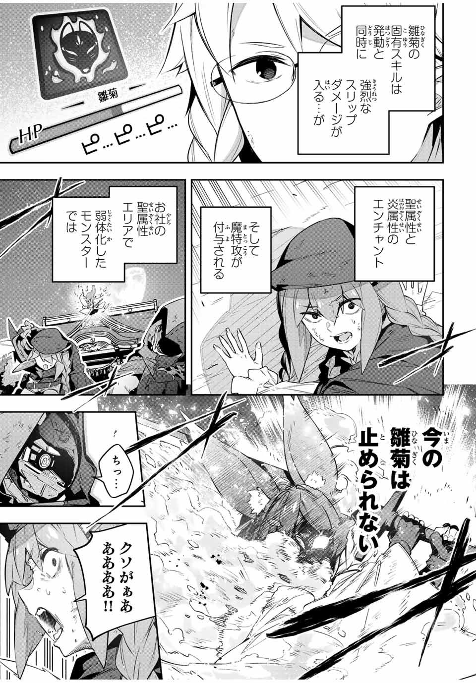 Destiny Unchain Online Chap 29 - Next Chap 30