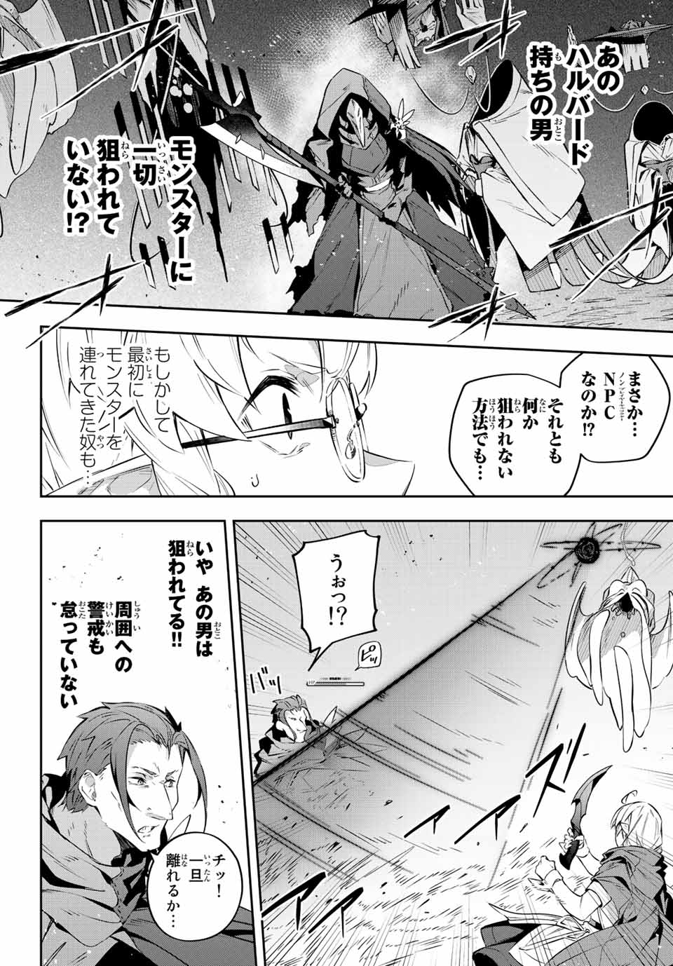 Destiny Unchain Online Chap 20 - Next Chap 21