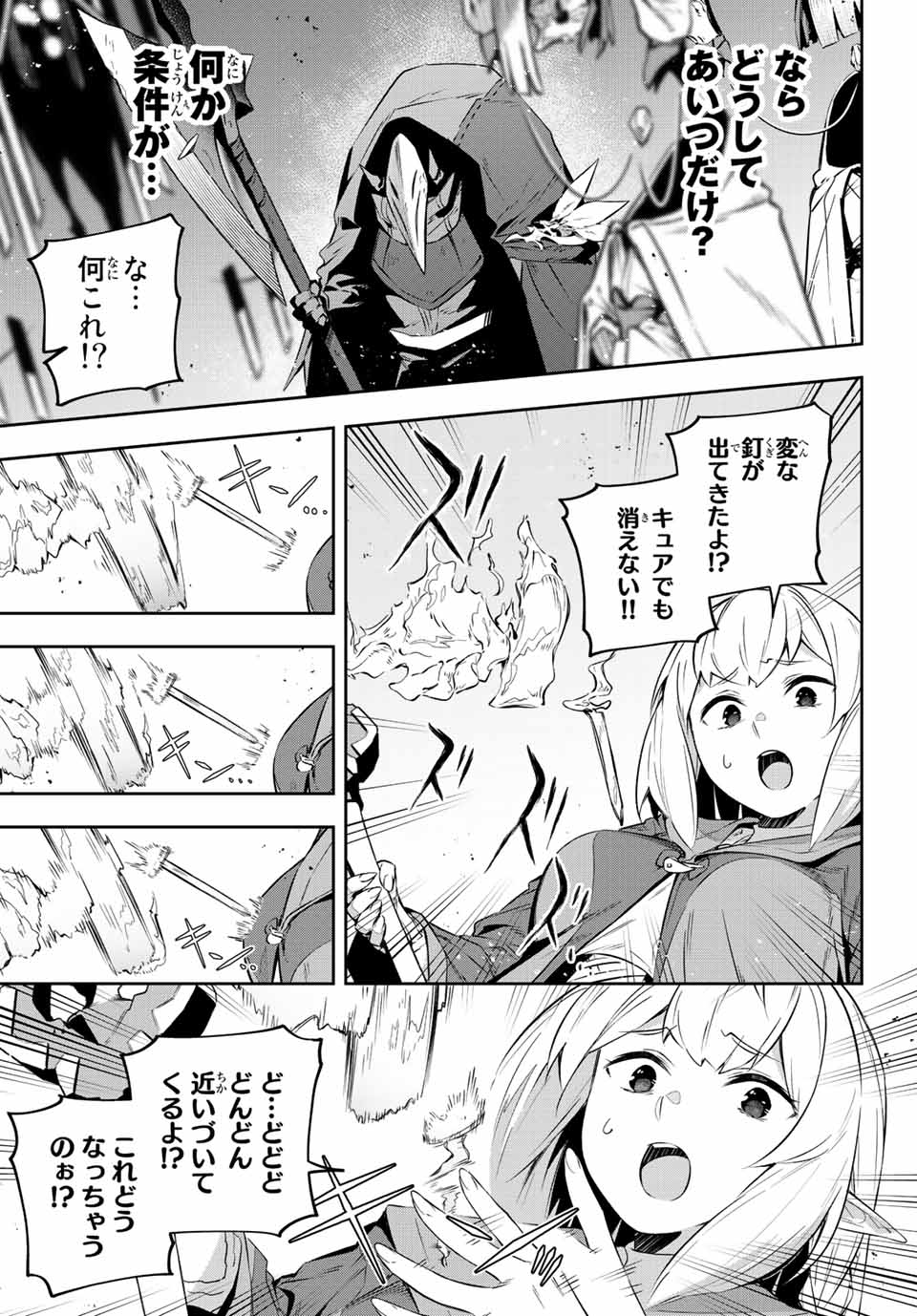 Destiny Unchain Online Chap 20 - Next Chap 21