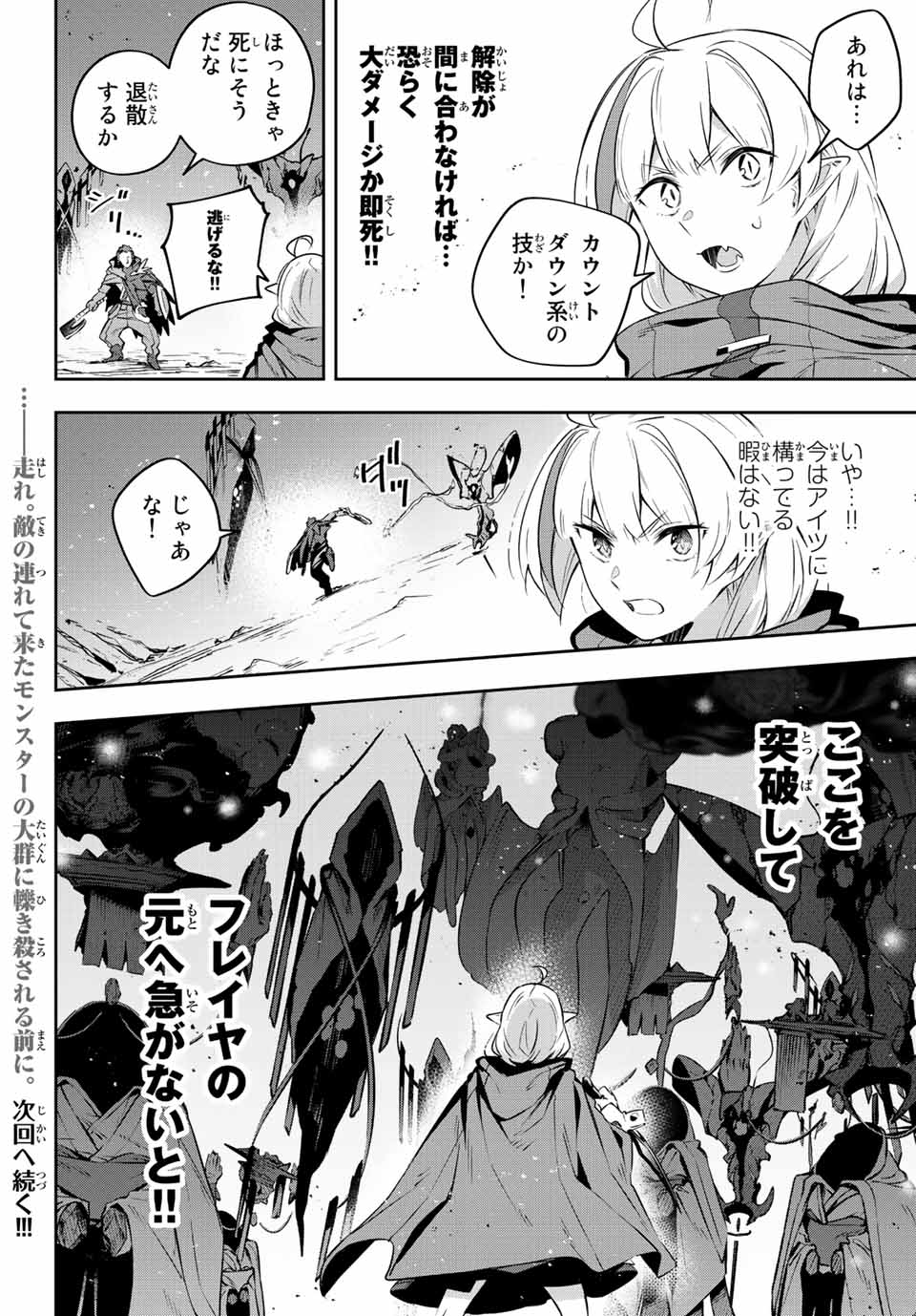 Destiny Unchain Online Chap 20 - Next Chap 21