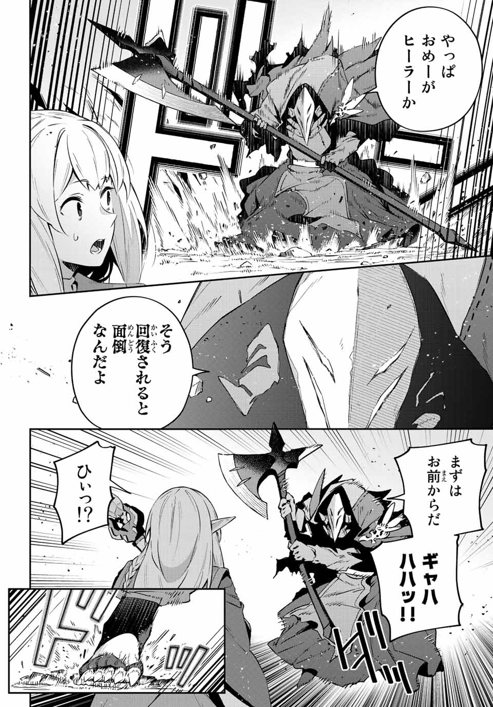 Destiny Unchain Online Chap 20 - Next Chap 21