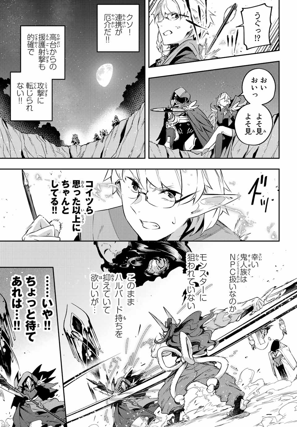 Destiny Unchain Online Chap 20 - Next Chap 21