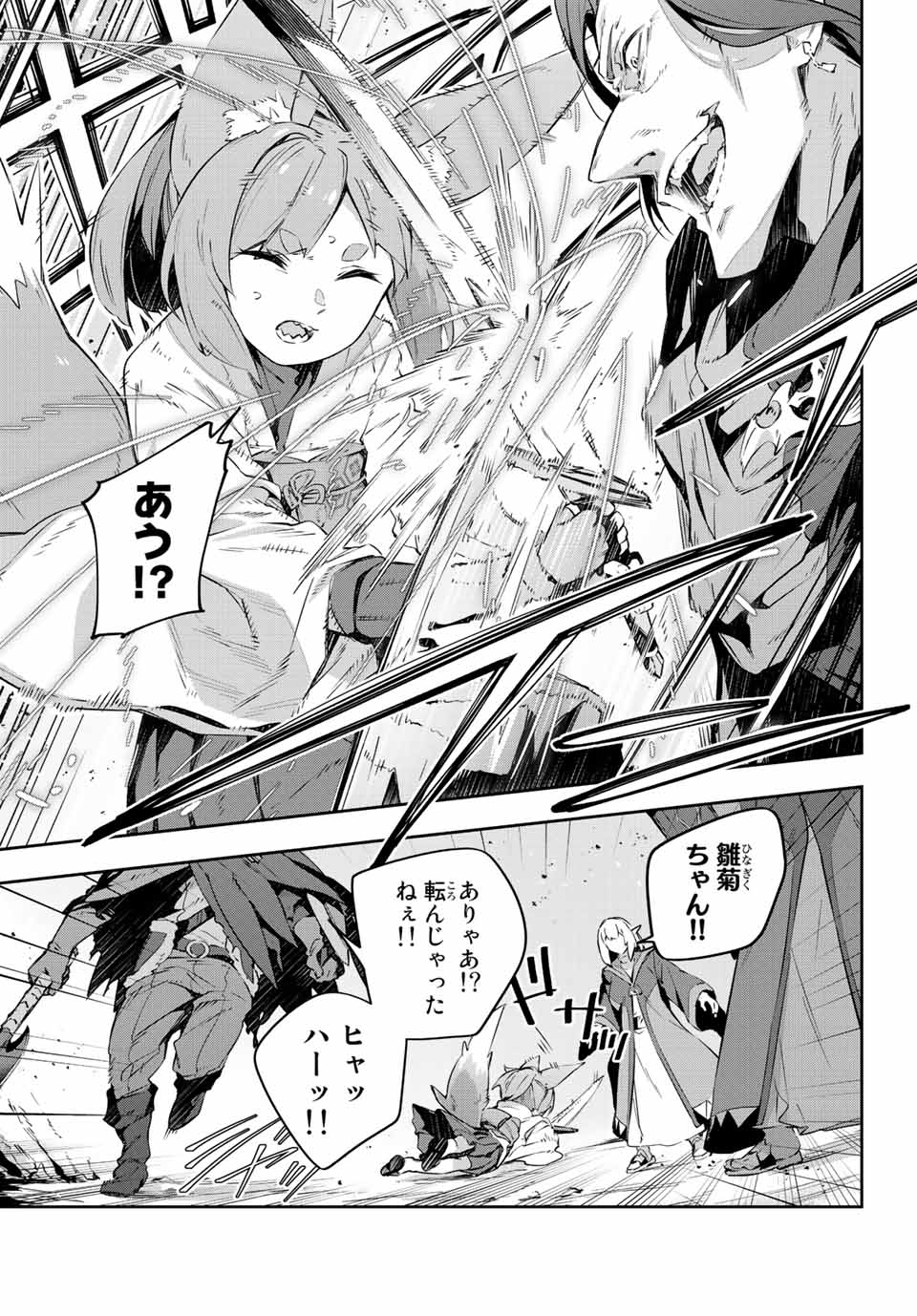 Destiny Unchain Online Chap 20 - Next Chap 21