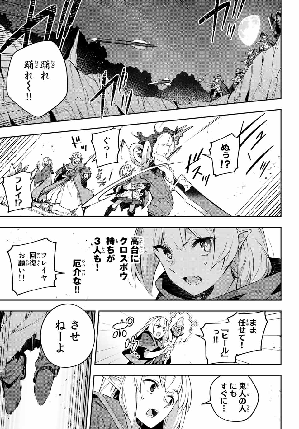 Destiny Unchain Online Chap 20 - Next Chap 21