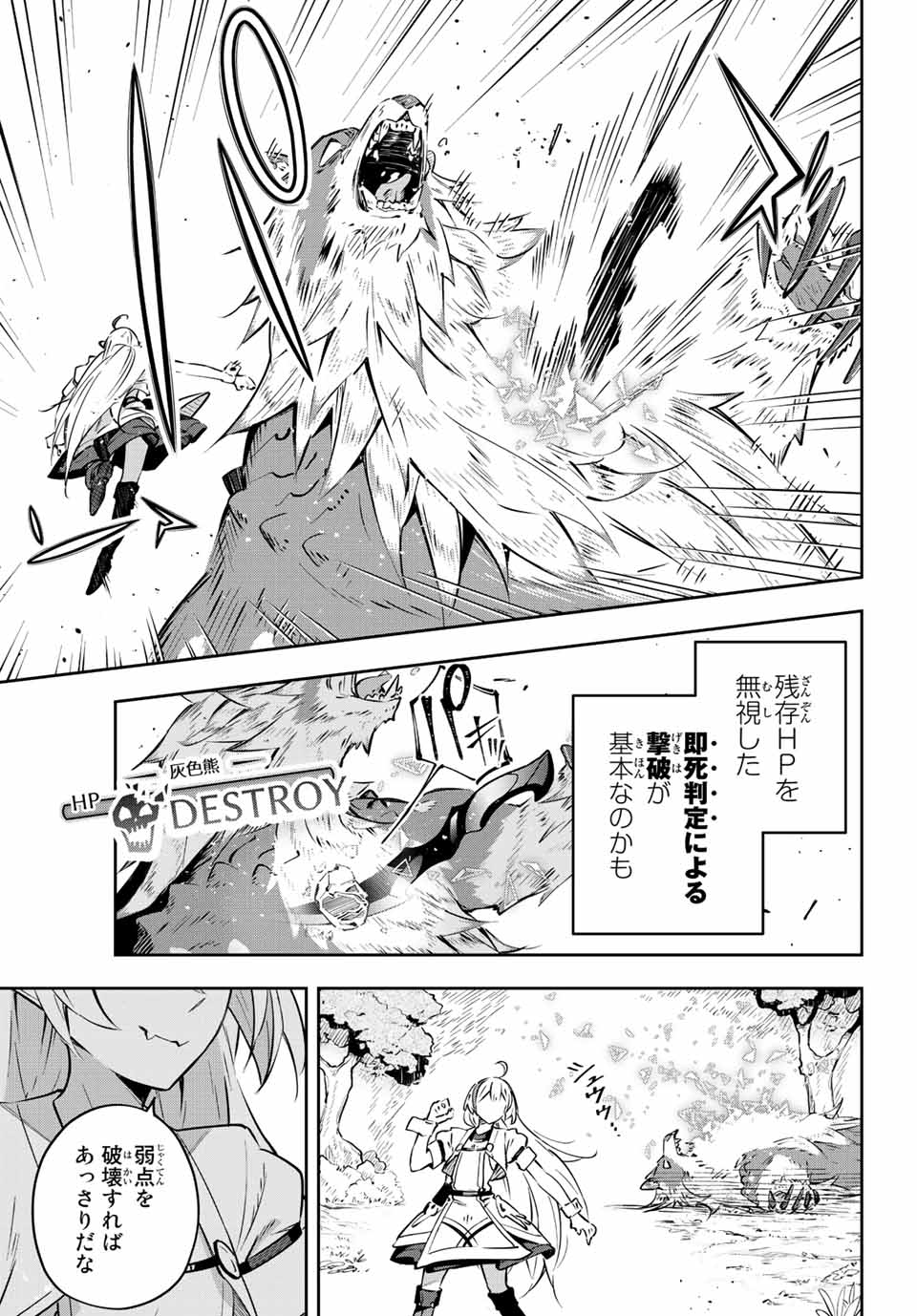 Destiny Unchain Online Chap 2 - Next Chap 3