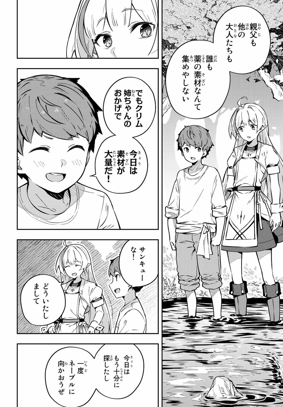 Destiny Unchain Online Chap 2 - Next Chap 3