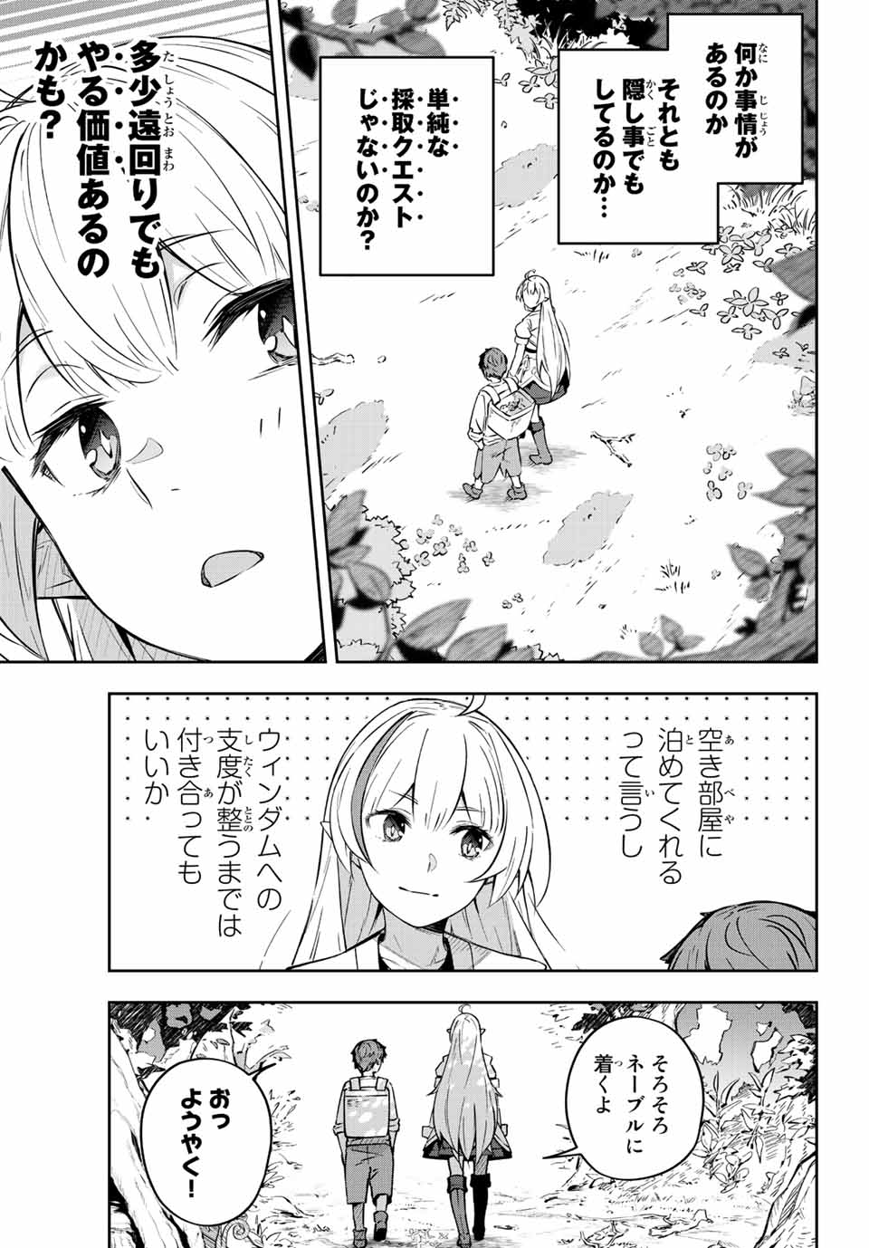 Destiny Unchain Online Chap 2 - Next Chap 3