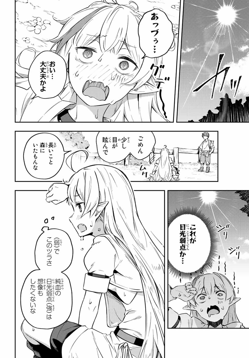 Destiny Unchain Online Chap 2 - Next Chap 3