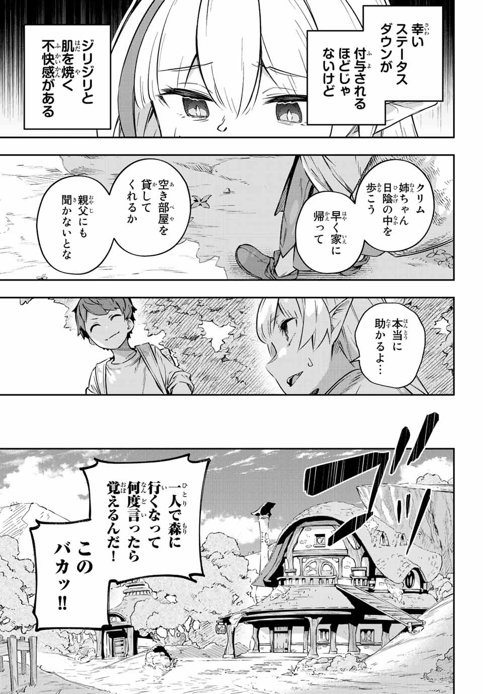 Destiny Unchain Online Chap 2 - Next Chap 3