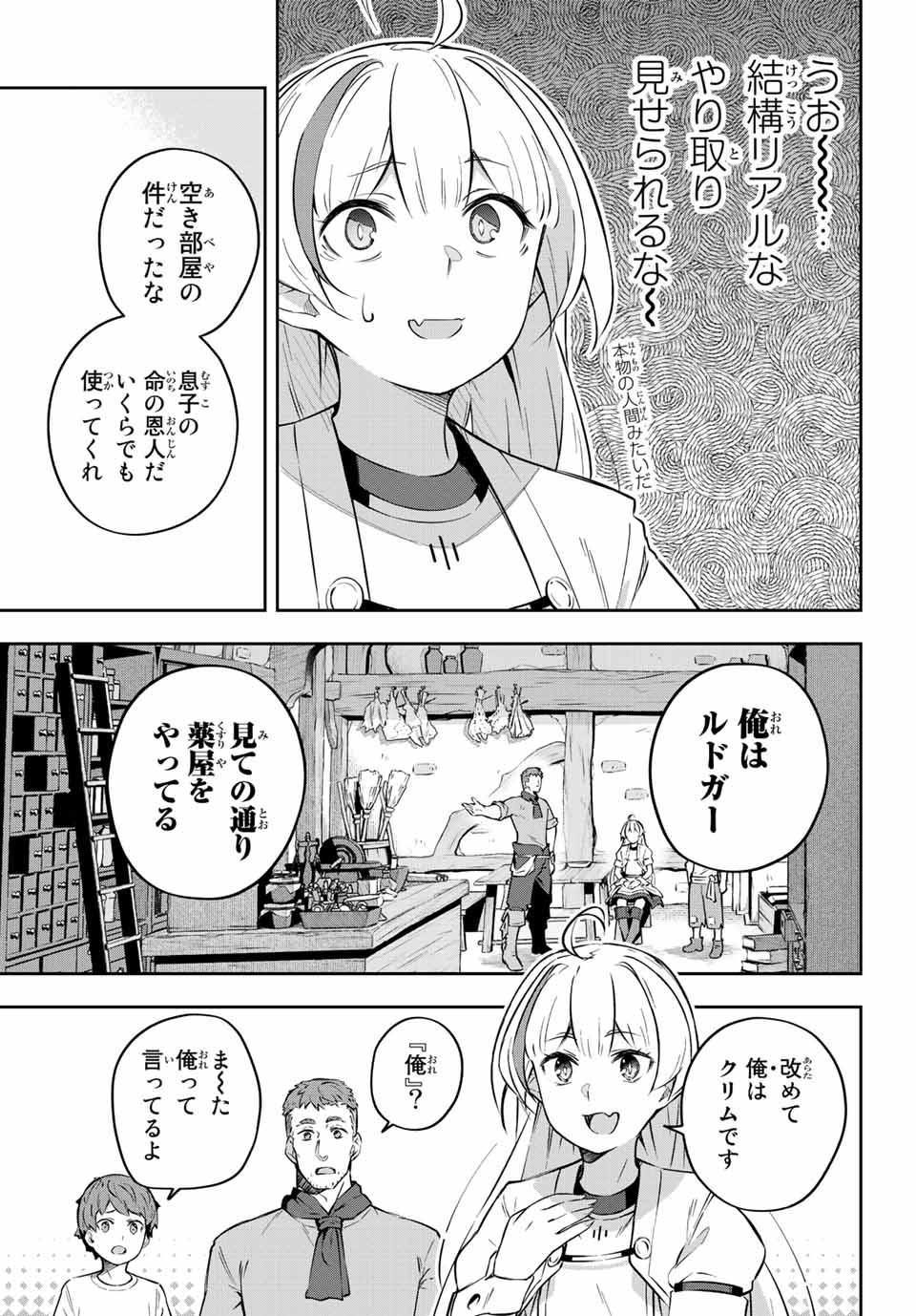 Destiny Unchain Online Chap 2 - Next Chap 3