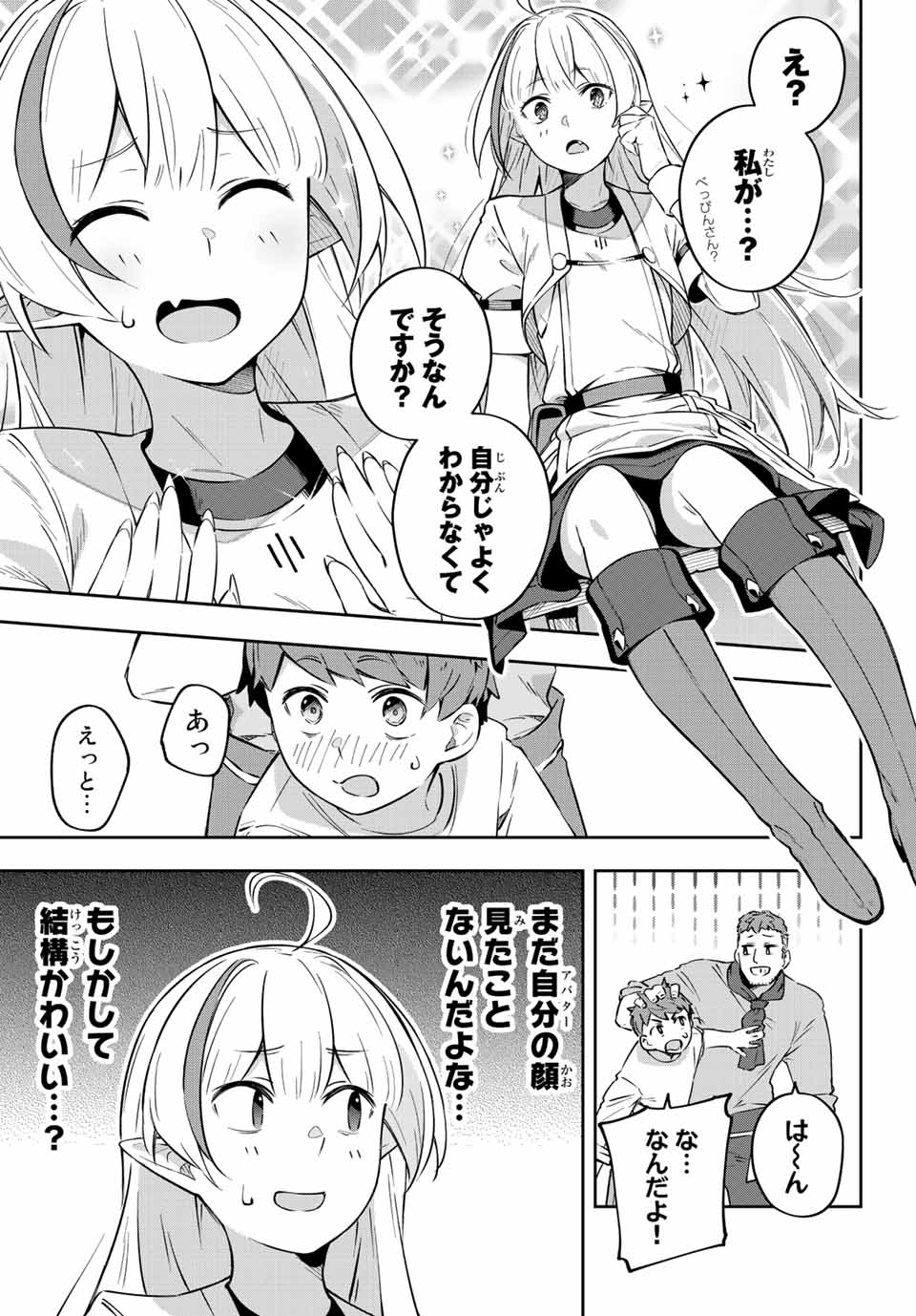 Destiny Unchain Online Chap 2 - Next Chap 3