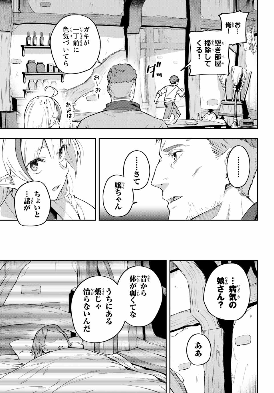 Destiny Unchain Online Chap 2 - Next Chap 3