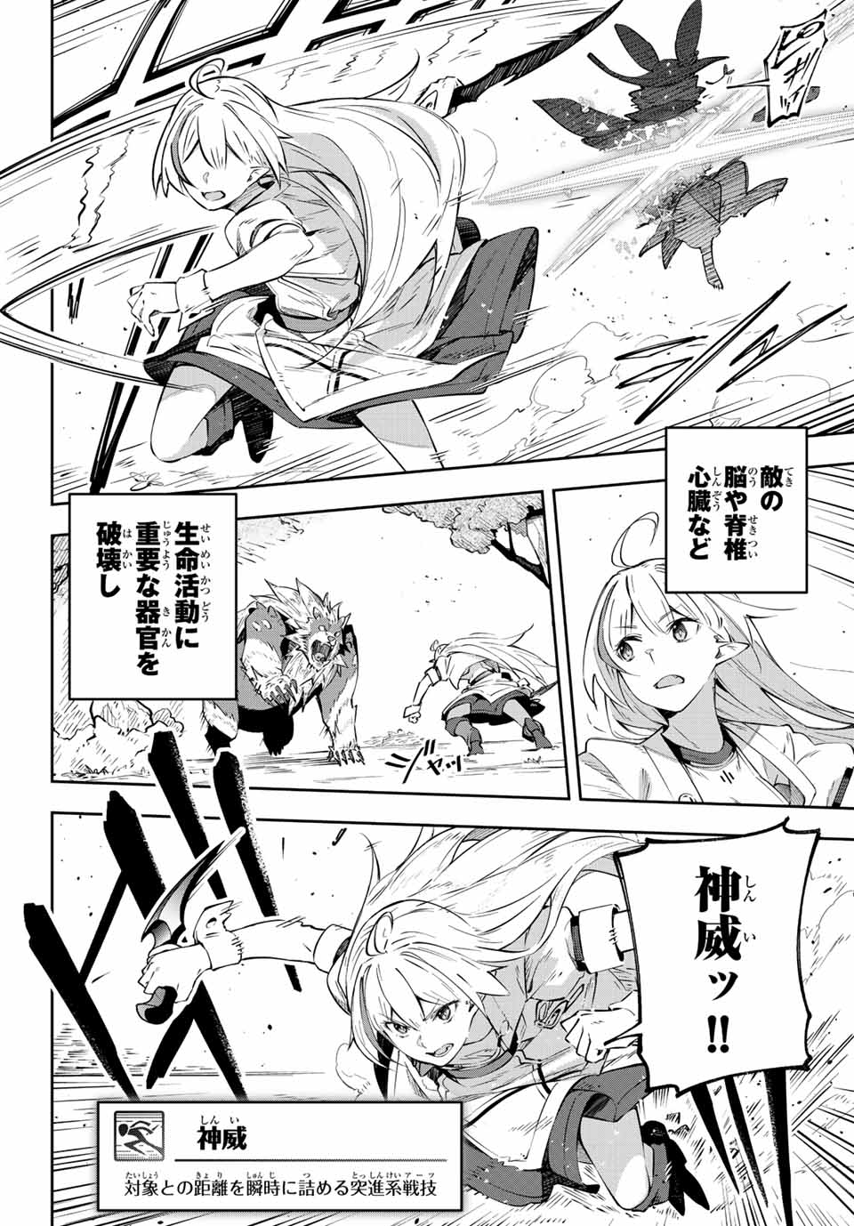 Destiny Unchain Online Chap 2 - Next Chap 3