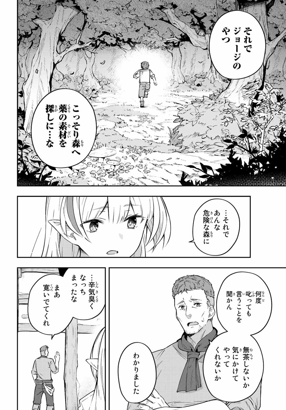 Destiny Unchain Online Chap 2 - Next Chap 3