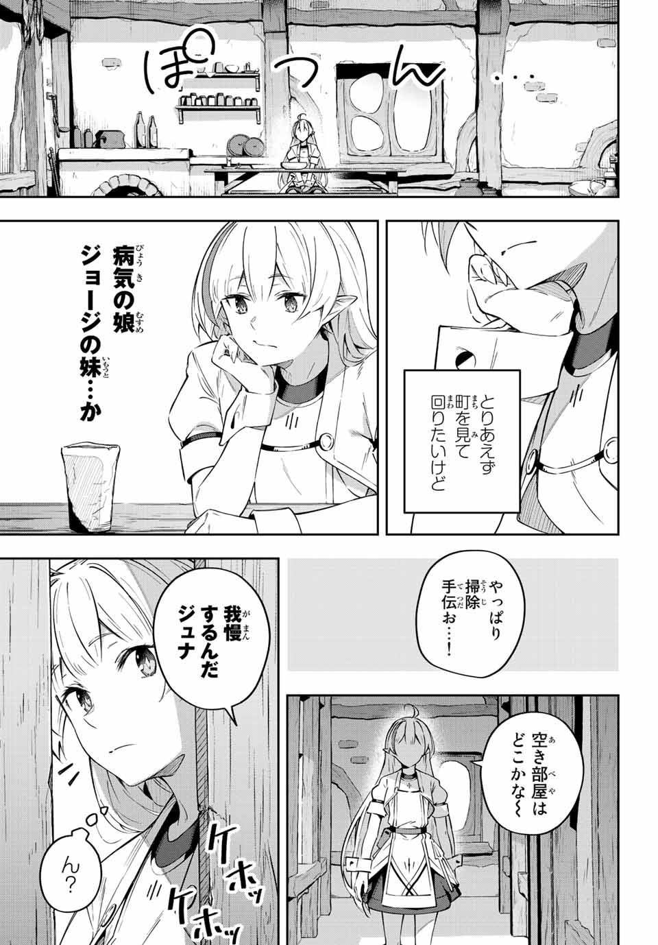 Destiny Unchain Online Chap 2 - Next Chap 3