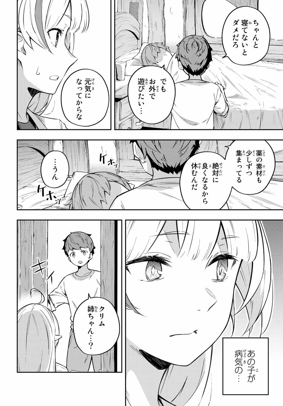 Destiny Unchain Online Chap 2 - Next Chap 3