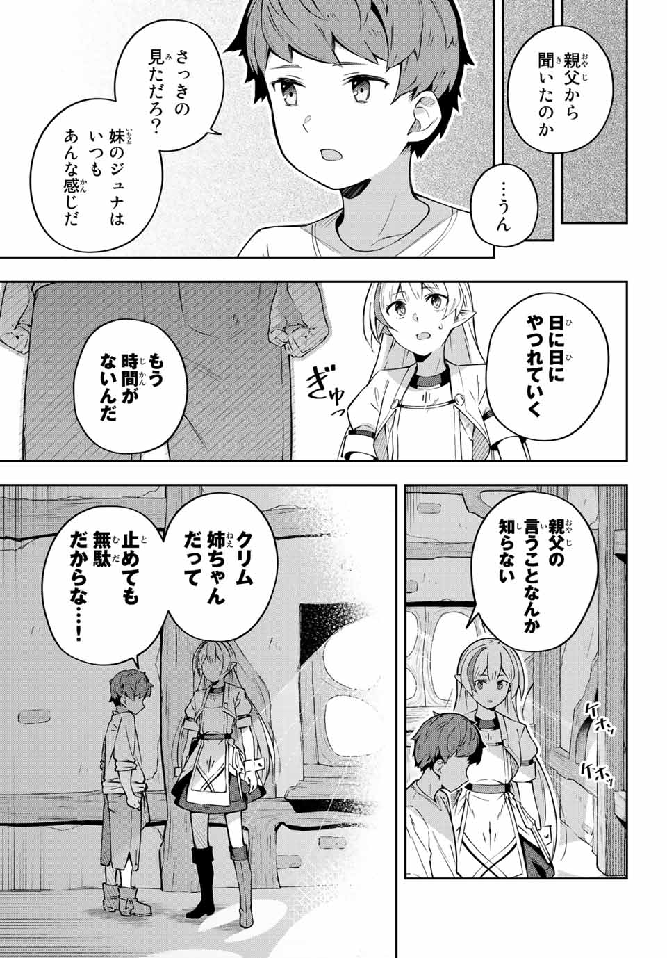 Destiny Unchain Online Chap 2 - Next Chap 3