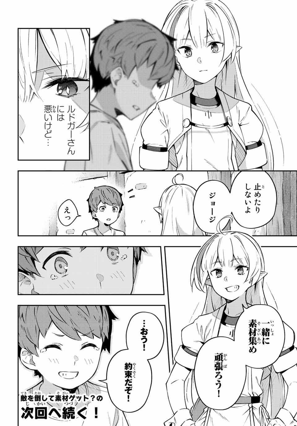 Destiny Unchain Online Chap 2 - Next Chap 3