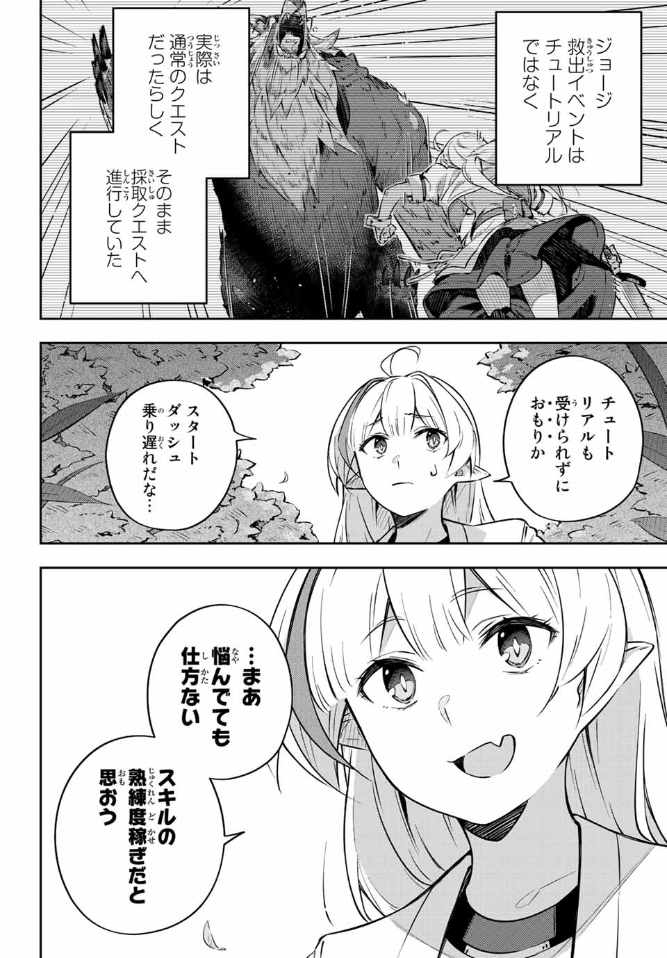 Destiny Unchain Online Chap 2 - Next Chap 3