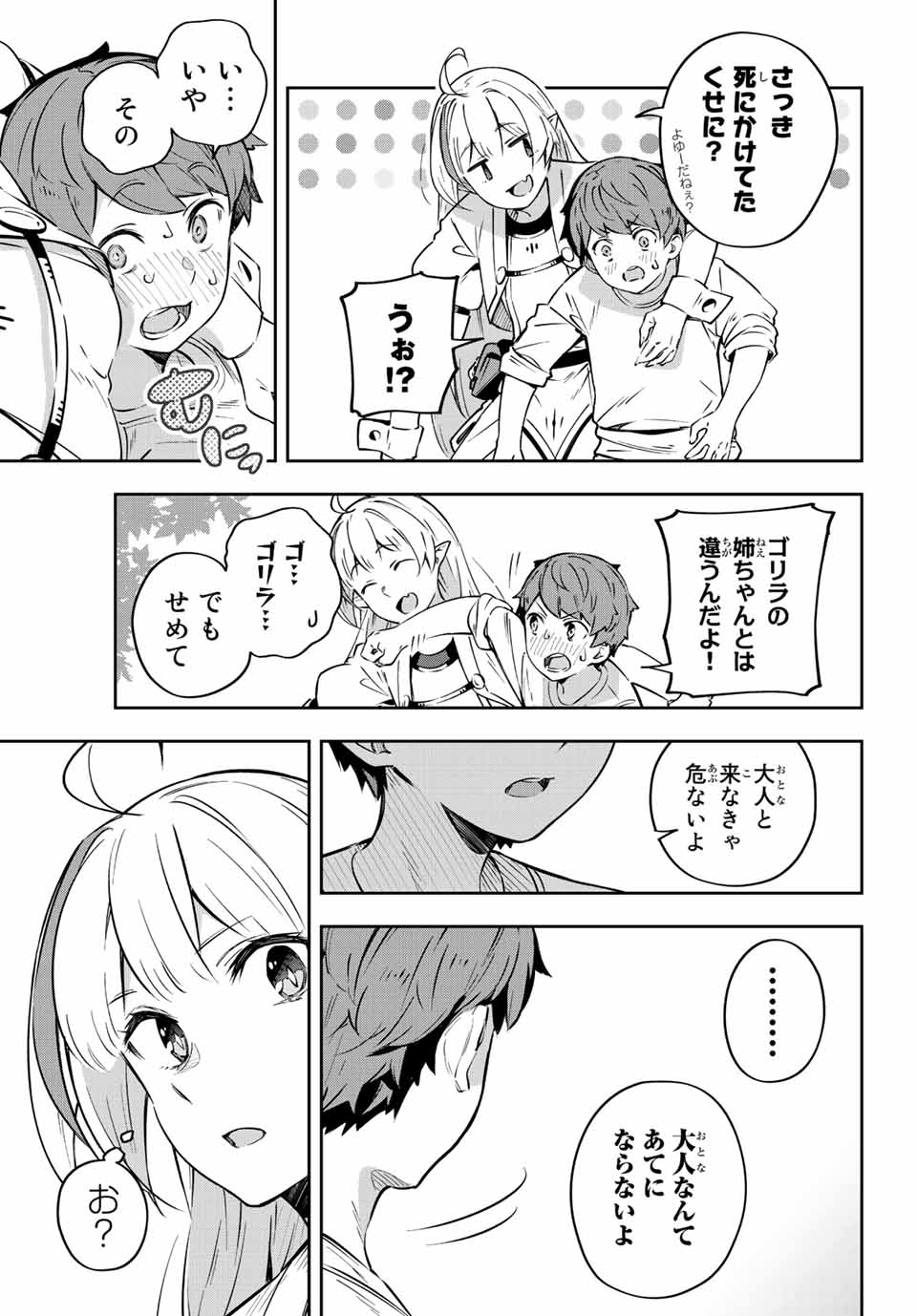 Destiny Unchain Online Chap 2 - Next Chap 3