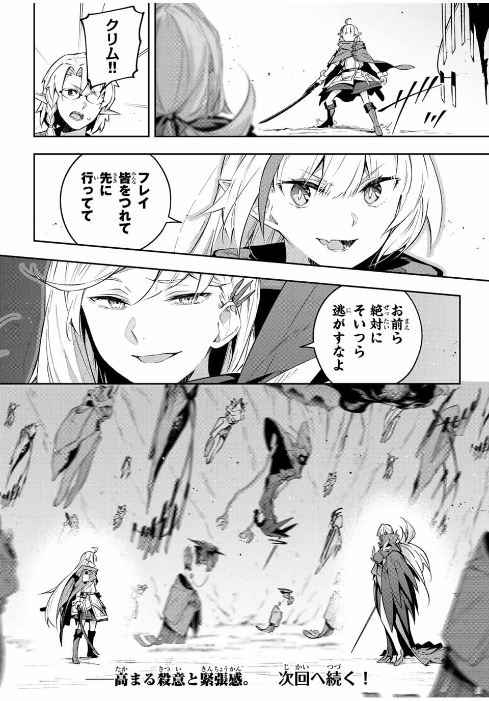 Destiny Unchain Online Chap 21 - Next Chap 22