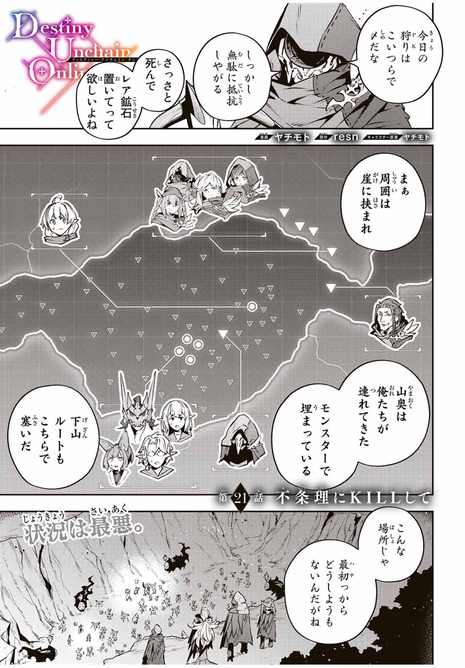 Destiny Unchain Online Chap 21 - Next Chap 22