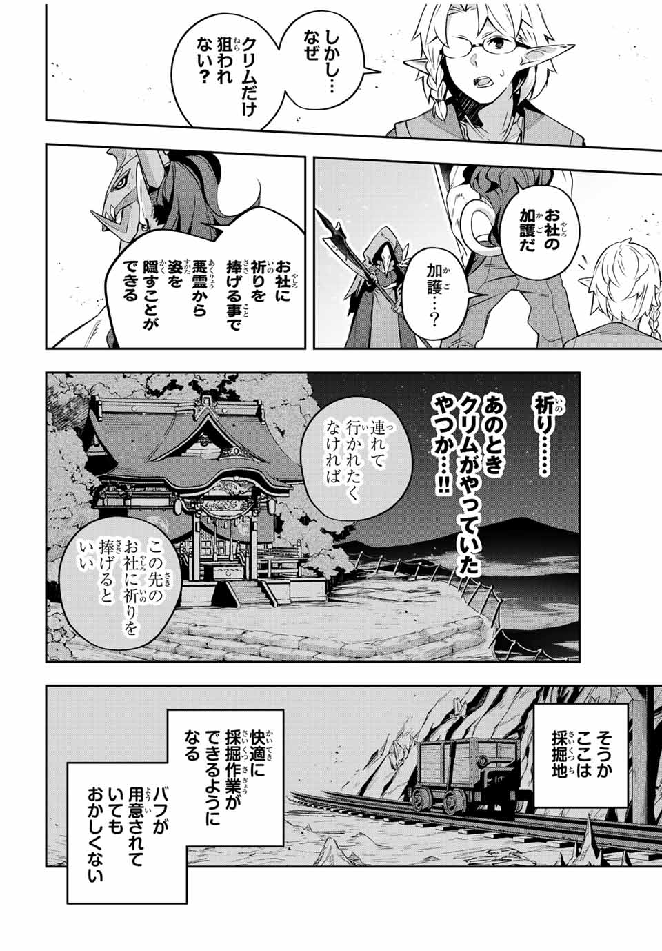 Destiny Unchain Online Chap 21 - Next Chap 22