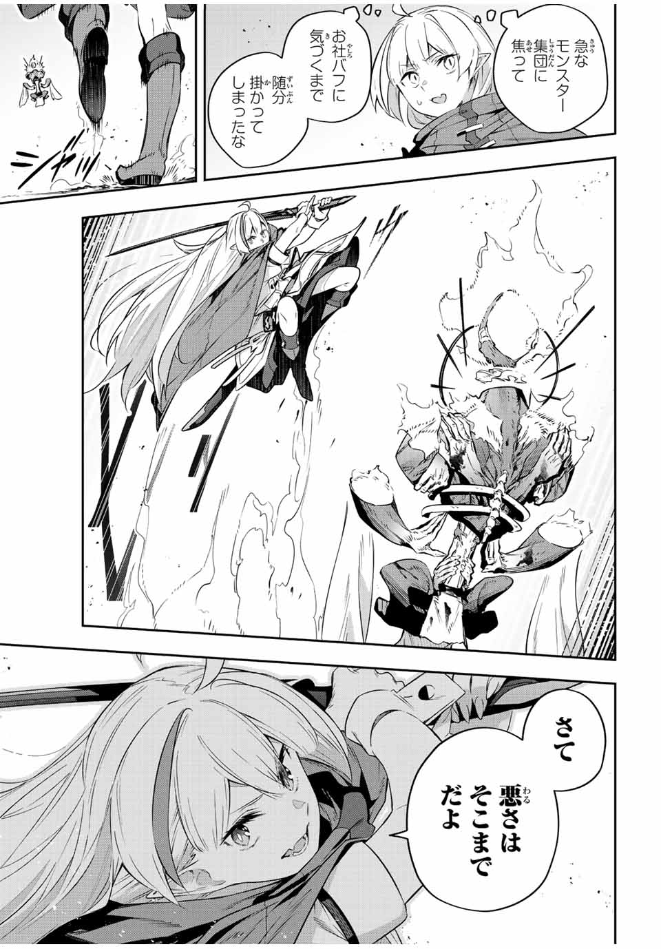 Destiny Unchain Online Chap 21 - Next Chap 22