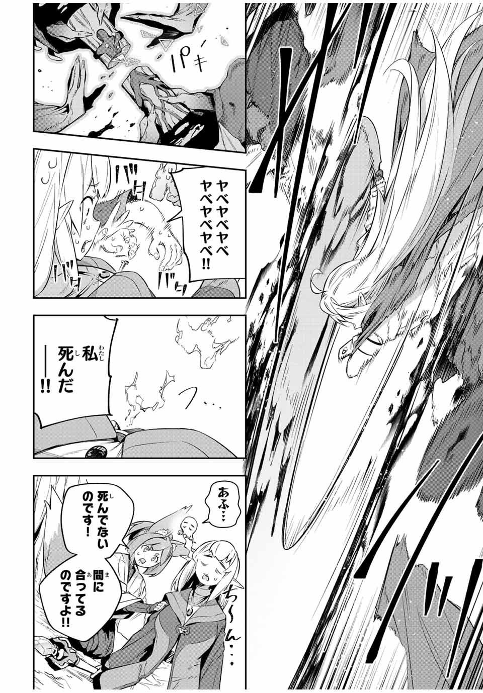 Destiny Unchain Online Chap 21 - Next Chap 22