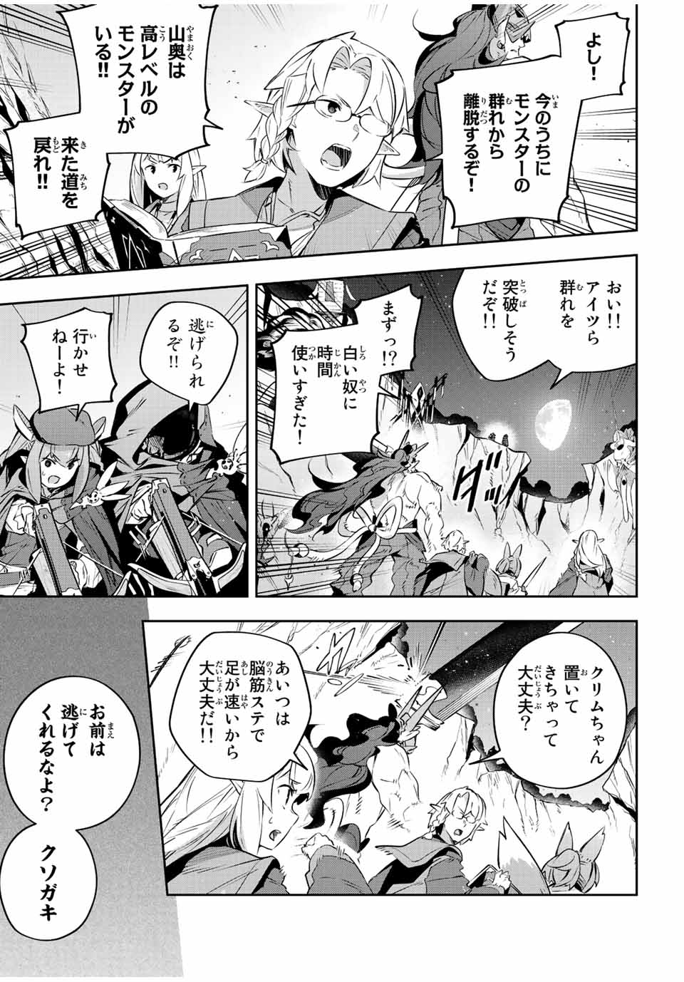 Destiny Unchain Online Chap 21 - Next Chap 22