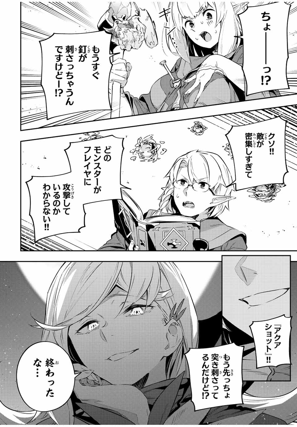 Destiny Unchain Online Chap 21 - Next Chap 22