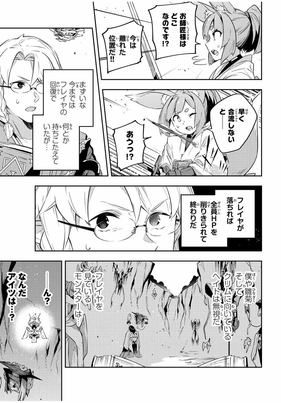 Destiny Unchain Online Chap 21 - Next Chap 22