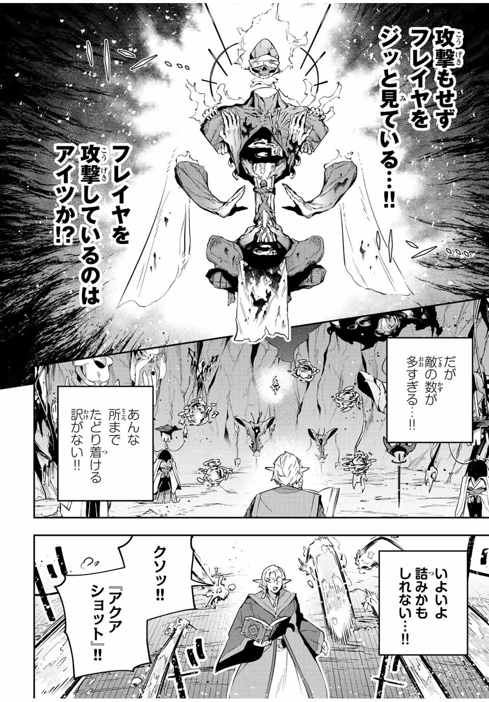 Destiny Unchain Online Chap 21 - Next Chap 22