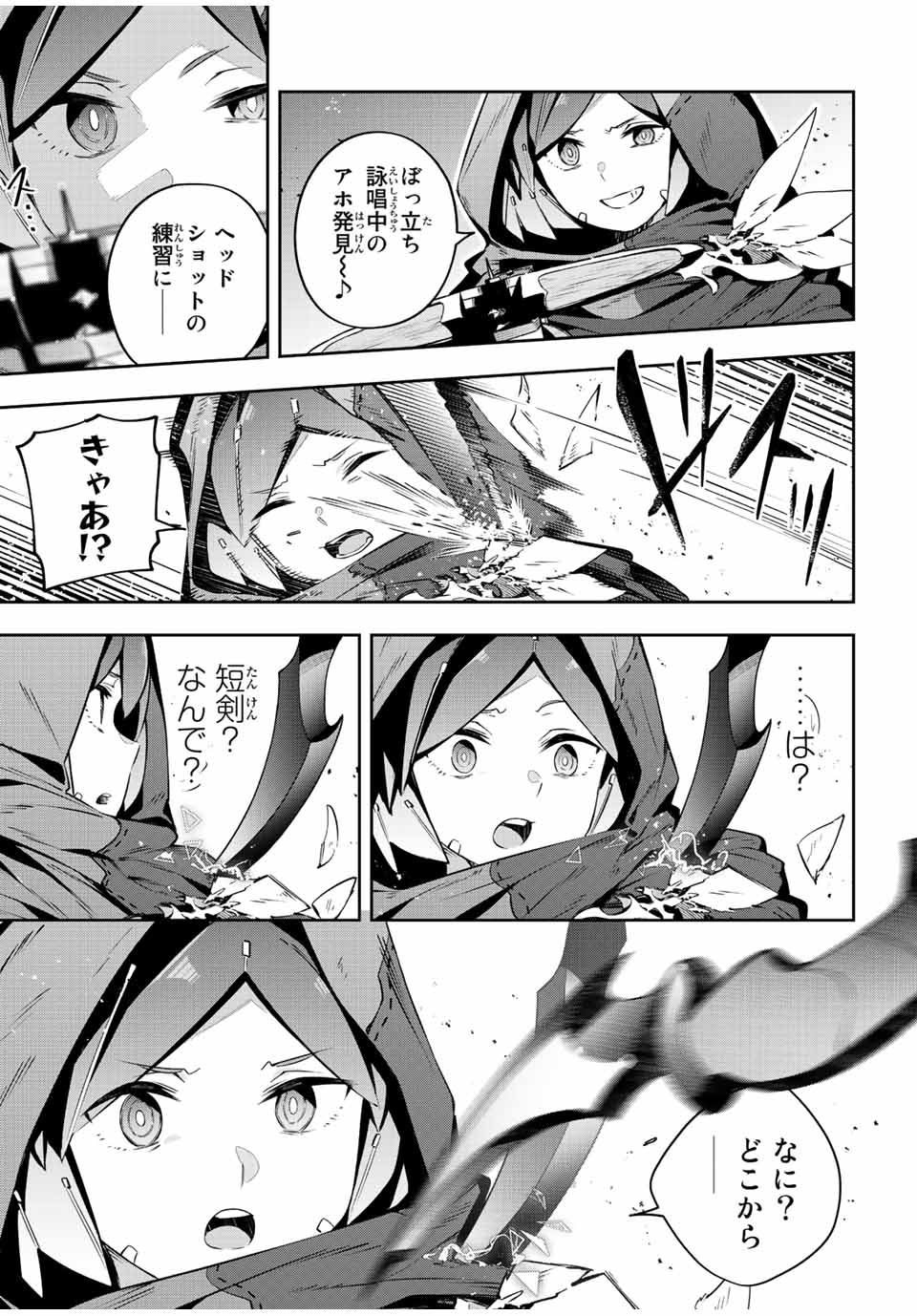 Destiny Unchain Online Chap 21 - Next Chap 22