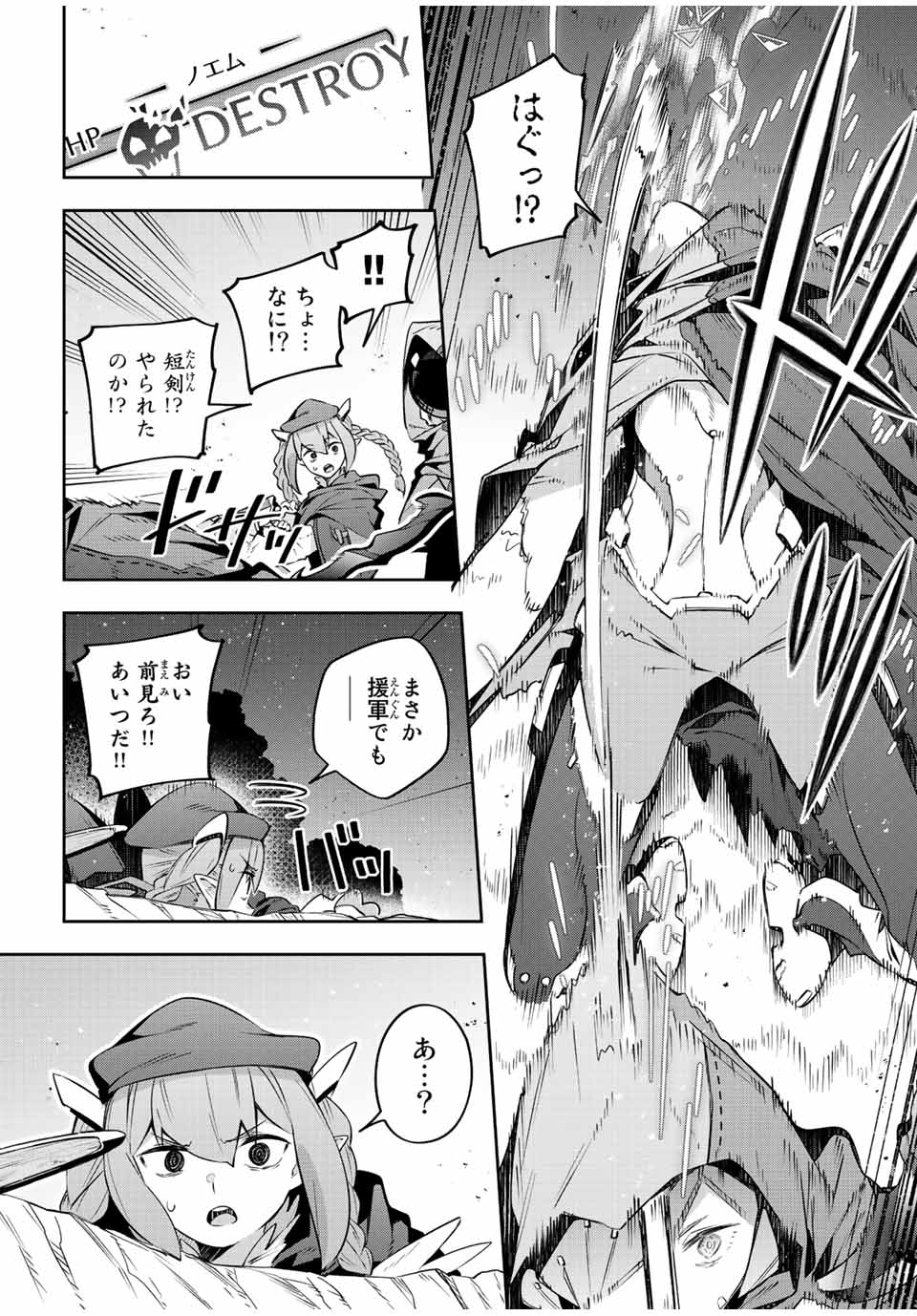 Destiny Unchain Online Chap 21 - Next Chap 22