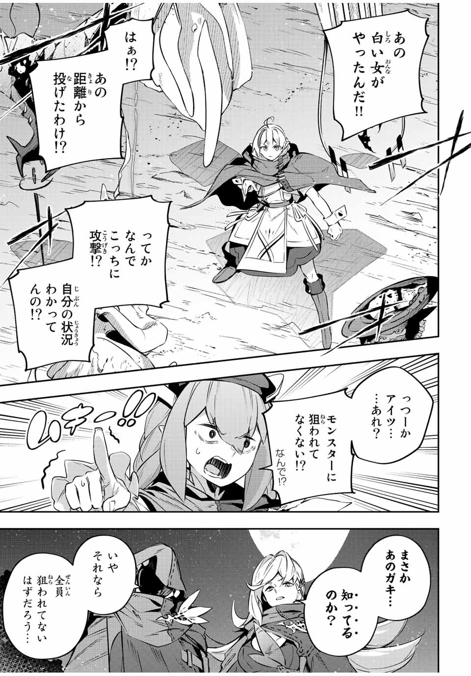 Destiny Unchain Online Chap 21 - Next Chap 22