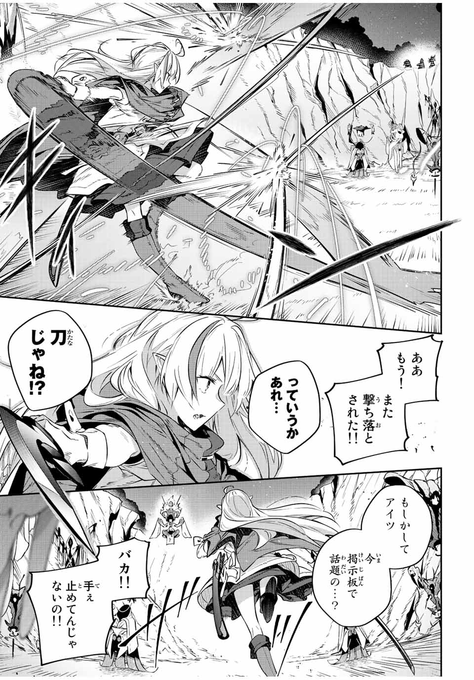 Destiny Unchain Online Chap 21 - Next Chap 22