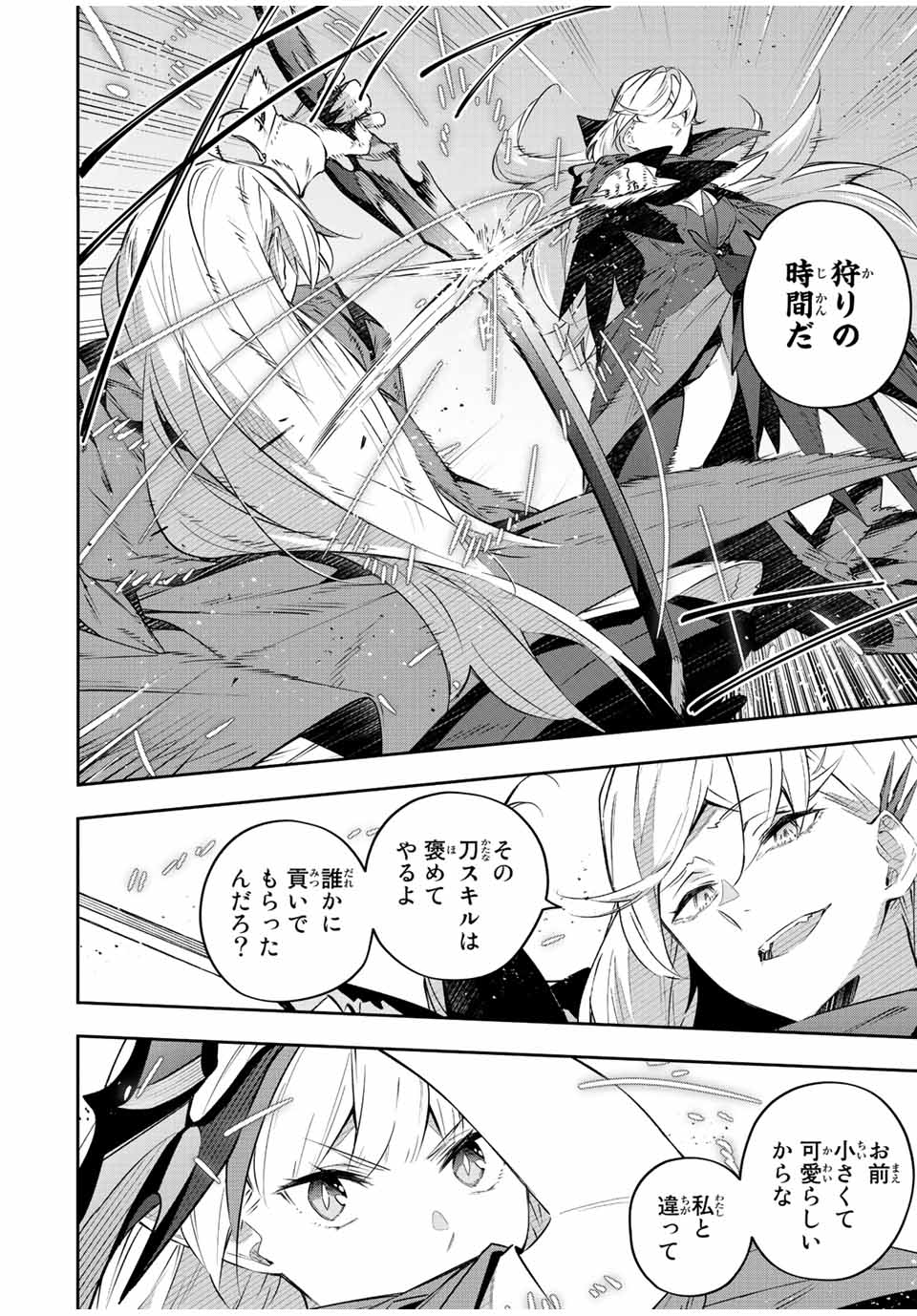 Destiny Unchain Online Chap 22 - Next Chap 23