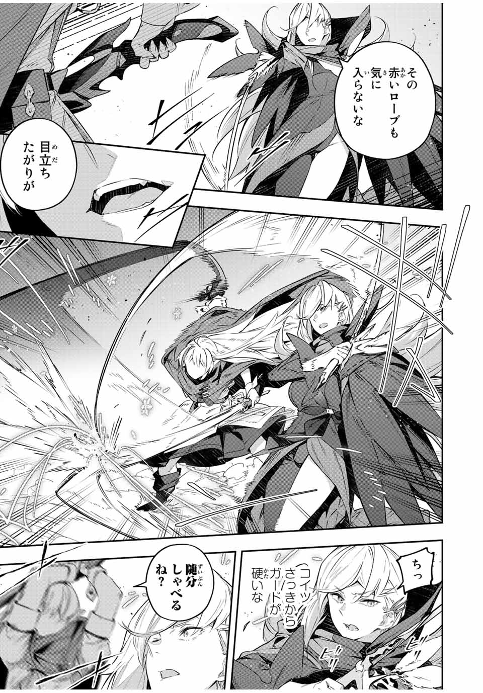 Destiny Unchain Online Chap 22 - Next Chap 23