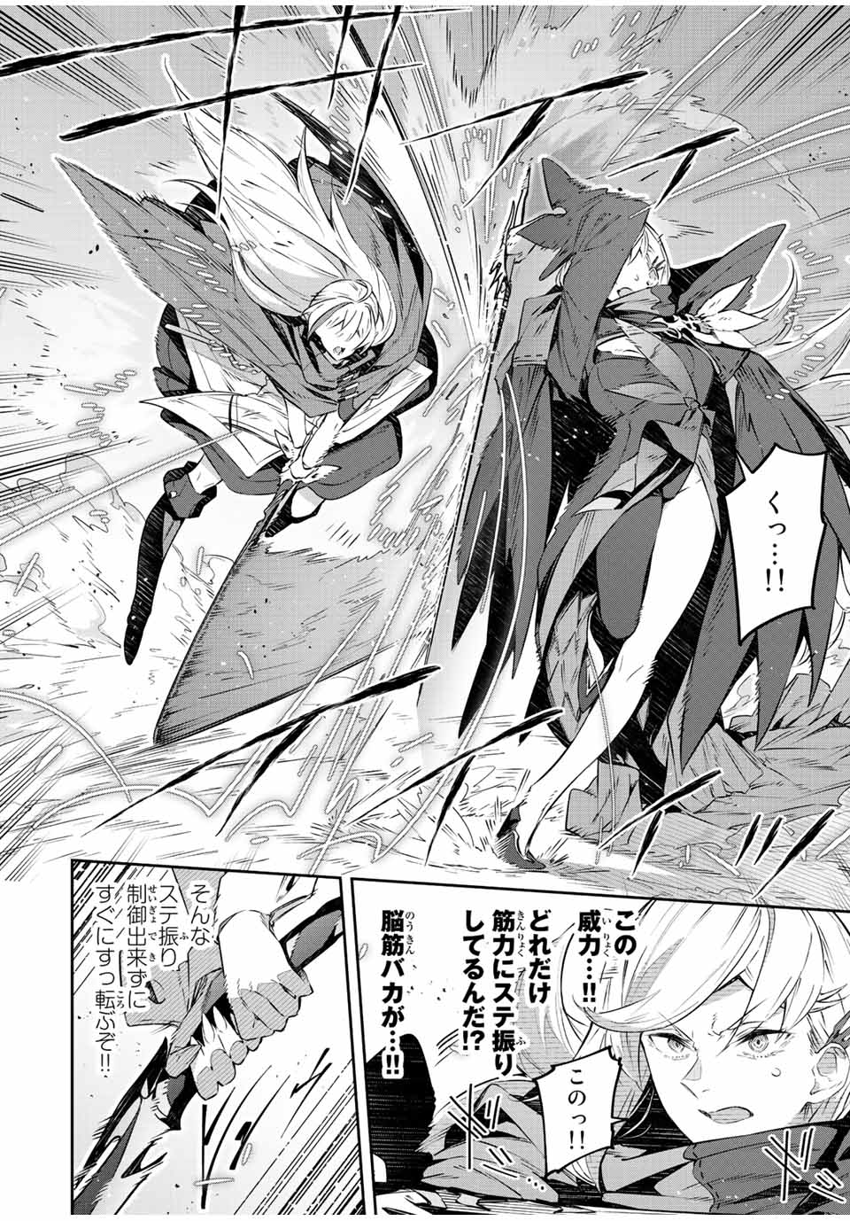 Destiny Unchain Online Chap 22 - Next Chap 23