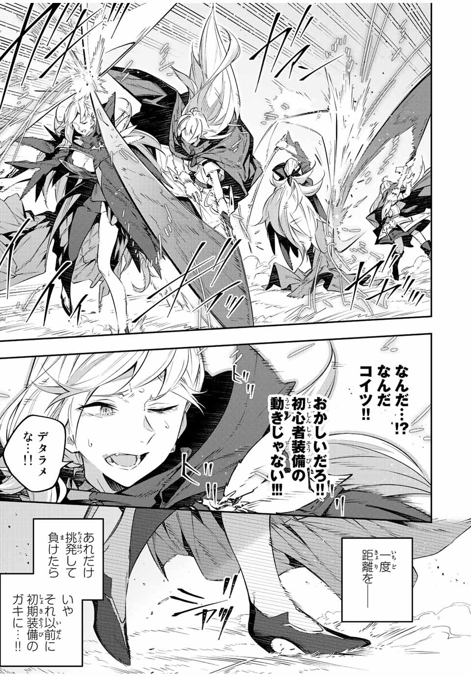 Destiny Unchain Online Chap 22 - Next Chap 23