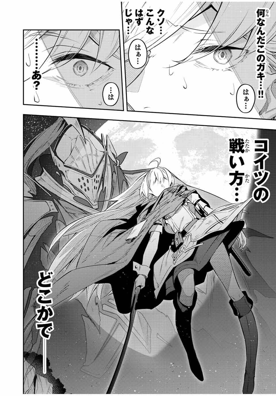 Destiny Unchain Online Chap 22 - Next Chap 23