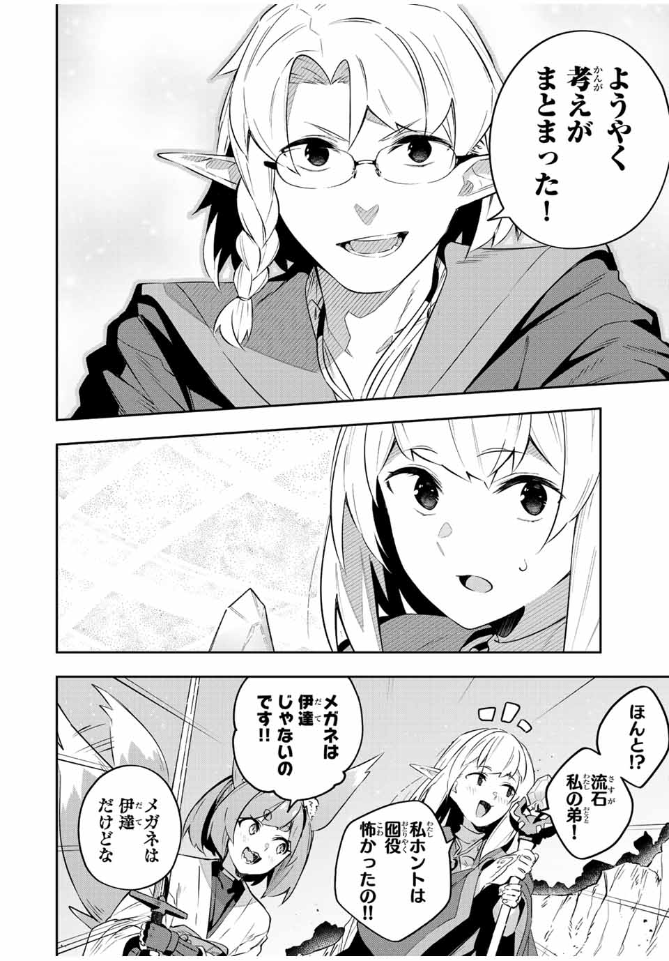 Destiny Unchain Online Chap 23 - Next Chap 24